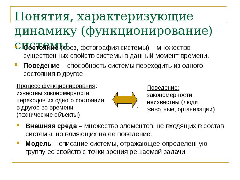 Термины характеризующие общество