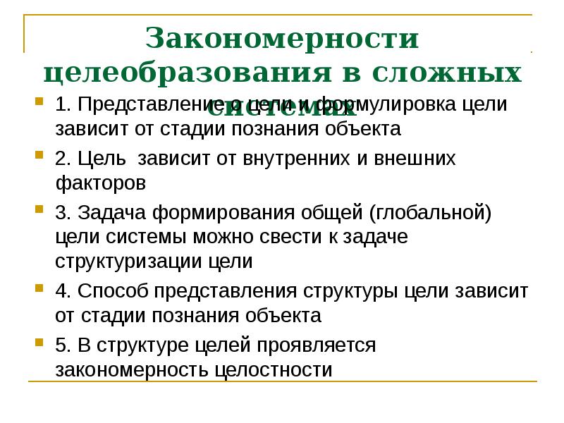 В зависимости от цели проведения презентации делят на