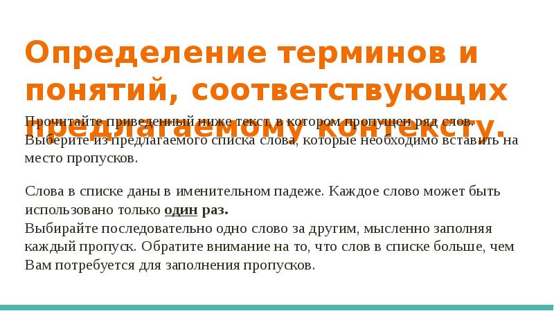 Предлагаешь соответствуй