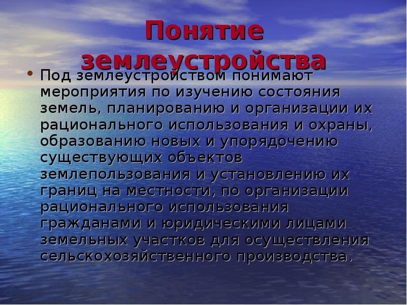 Цель земле