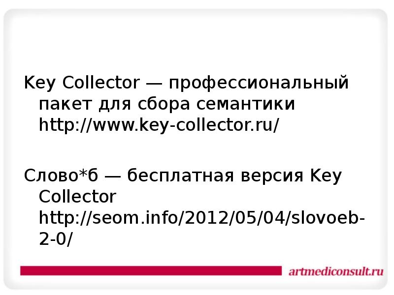 Key collector ошибка 405. Key collector ошибка 405