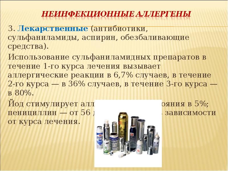 Используемые средства это