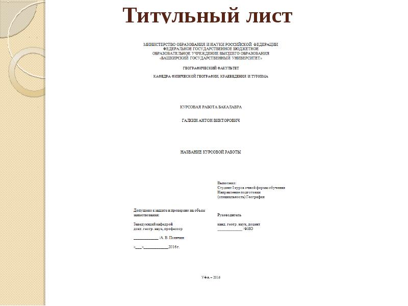 Реферат по индивидуальному проекту