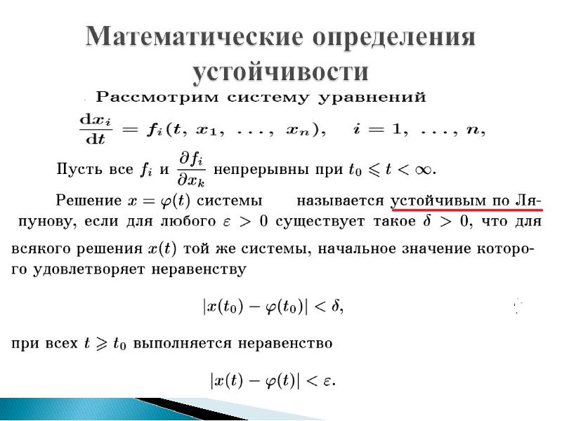 Оценка общей устойчивости