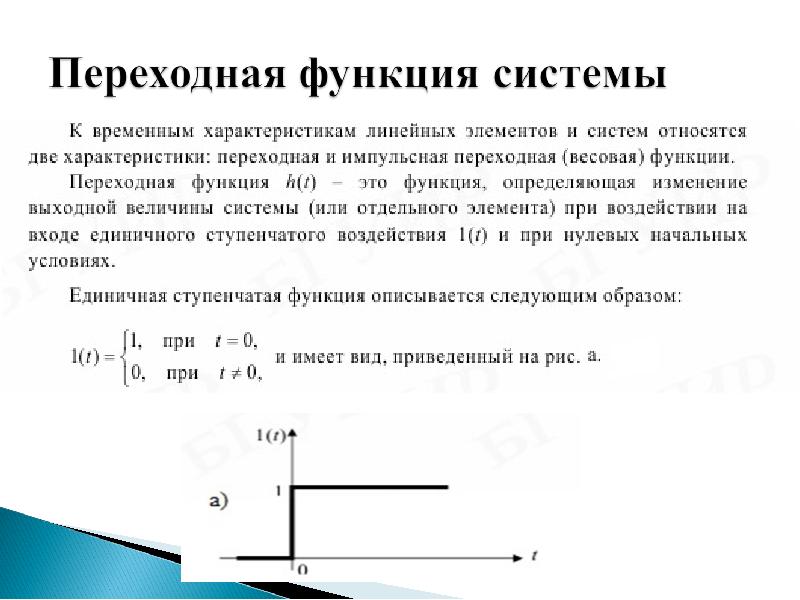 Утверждение что материальная точка покоится или