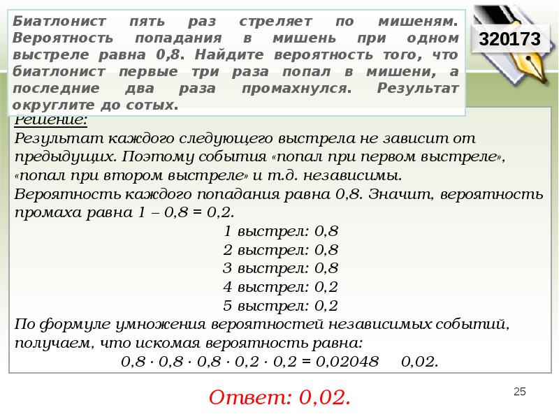 Вероятность того что утюг прослужит больше года