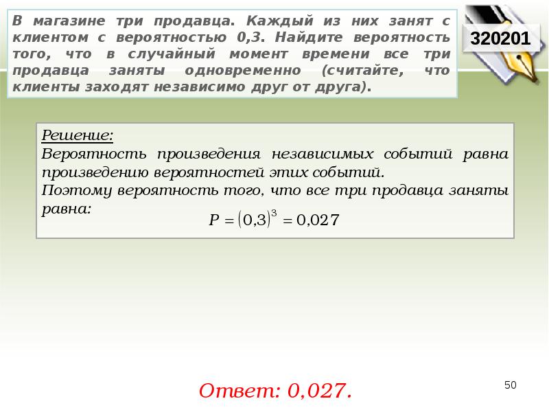 Вероятность того что утюг прослужит больше года. В магазине три продавца каждый из них занят с клиентом с вероятностью. В магазине три продавца каждый из них занят с вероятностью 0.3. Магазине три продавца каждый из них занят с клиентом с вероятностью 0.5. В магазине 3 продавца каждый занят с клиентом с вероятностью 0.3.