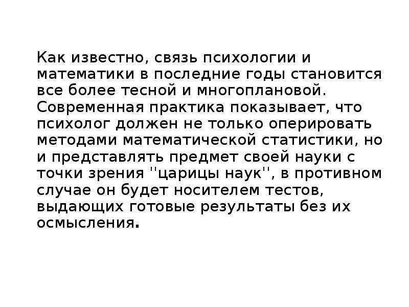 ставших ему известными в связи. менделеев. интересные исторические факты о россии. сообщение про алексея николаевича плещеева. ставших ему известными в связи.