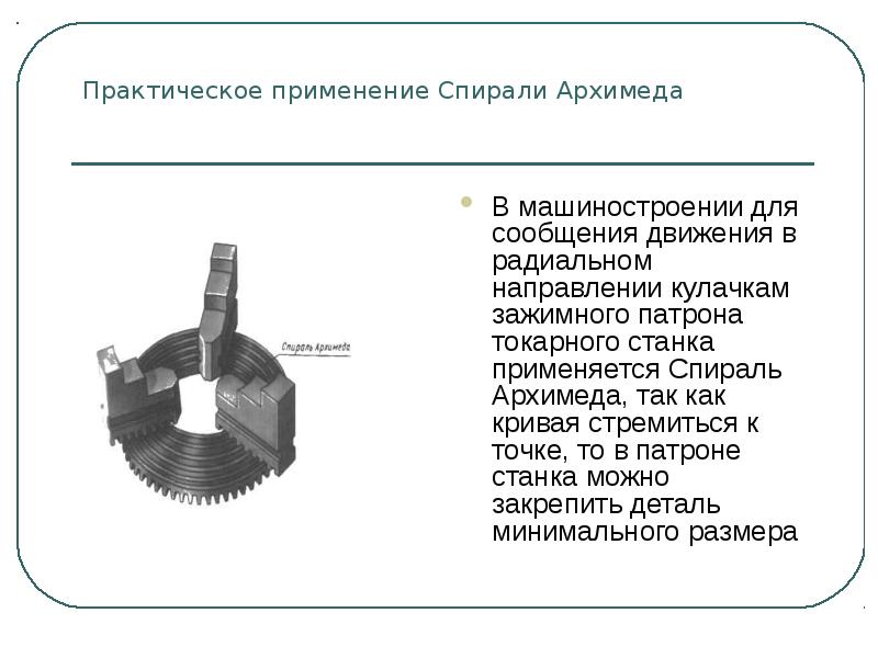 Направляющие радиальные