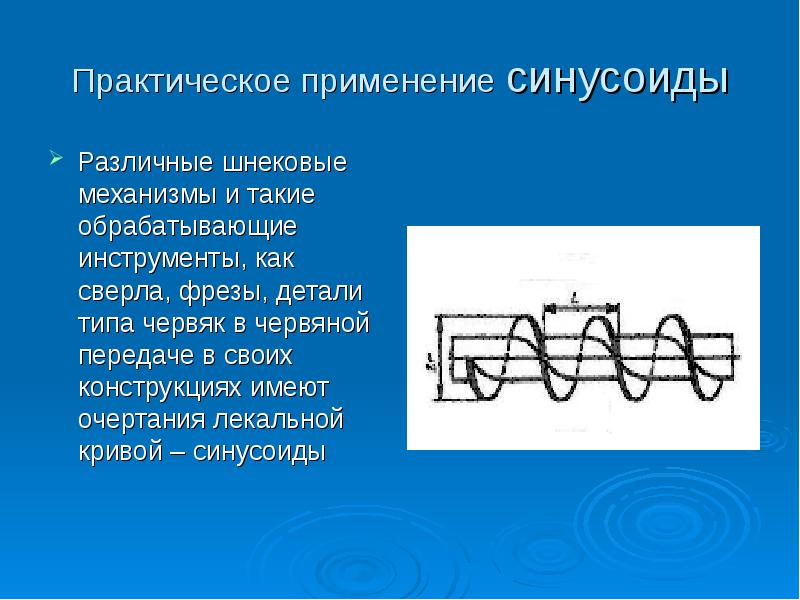 Конструкция имеющие