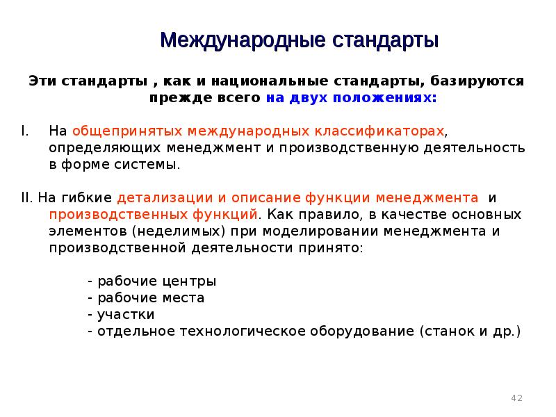 Общепринятое положение о единых вариант оге. Общепринятое положение о единых укажите варианты. Общепринятое положение о единых укажите варианты. Положение по закупкам. Основные требования к продукции.