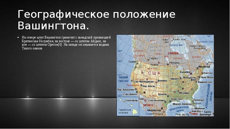 Географическое положение картинки для презентации