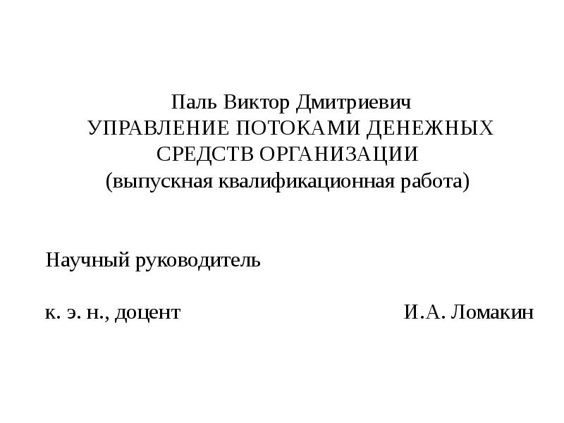 Рассматривается проект со следующими денежными потоками по годам 5000 4000