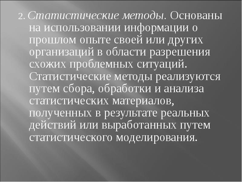 Методы практической работы. Метод рефрактометрии методика. Личный вклад работника в деятельность организации. Работе основан на методе. Индексный метод в ахд.