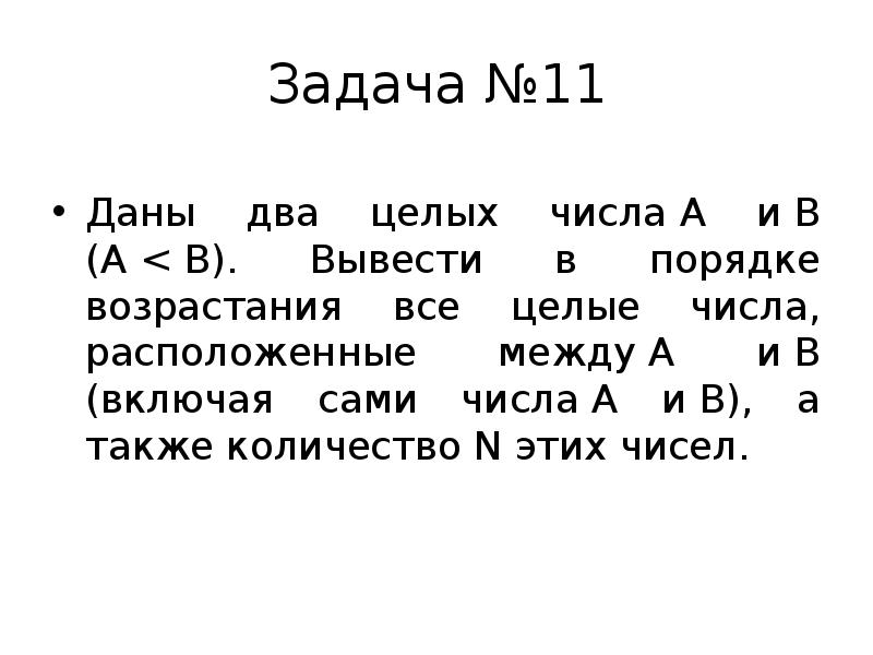 A b a b вывести