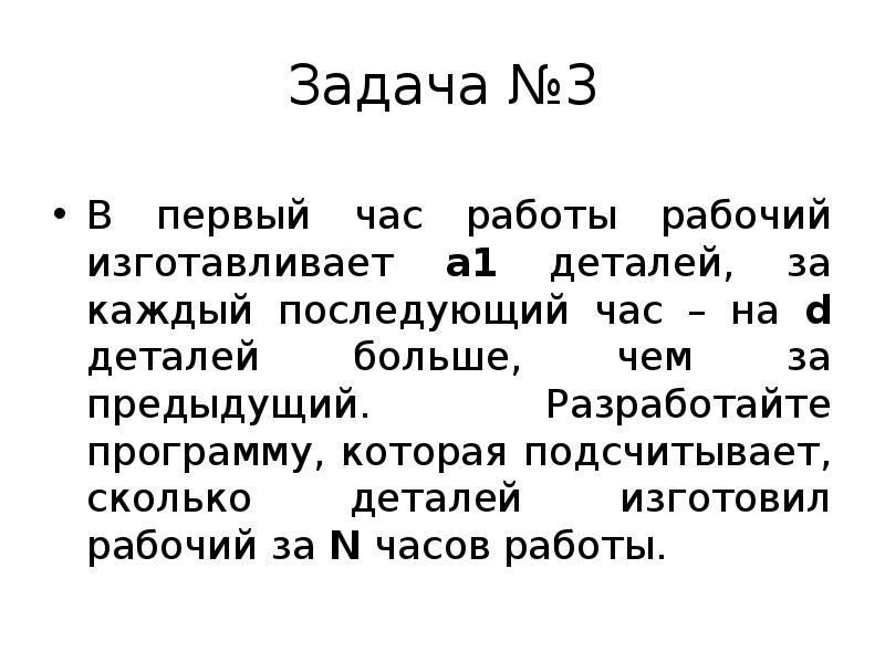 Каждый следующий ищи каждый последующий год. Путешественник поднимался в гору со скоростью 3. Лыжник средняя скорость км в час. Задача альпинист находится на высоте 100 метров. Турист поднимаясь в гору за пятый час поднялся.