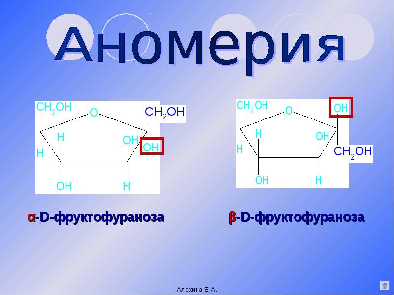 Фруктоза проекция хеуорса. Фруктофураноза. Фруктофураноза. Фруктофураноза. A d фруктопираноза.