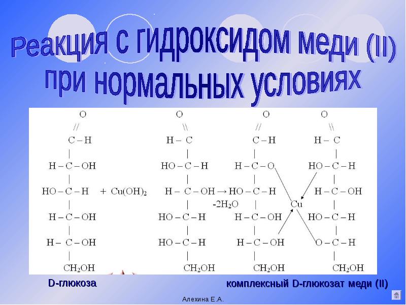 Метан и гидроксид меди. Реакция аминокислот с гидроксидом меди 2. Взаимодействие аминокислот с гидроксидом меди 2. Реакция углеводов с гидроксидом меди 2. Аминокислота с гидроксидом меди.