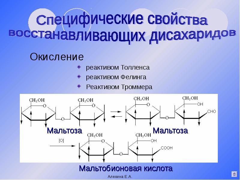 Реакция толленса