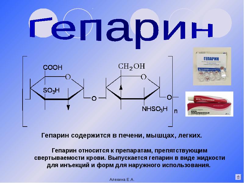 Полисахарид в мышцах и печени. Гепарин структурная формула. Гепарин структура и функции. Гепарин натрия химическая формула. Биозный фрагмент гепарина.