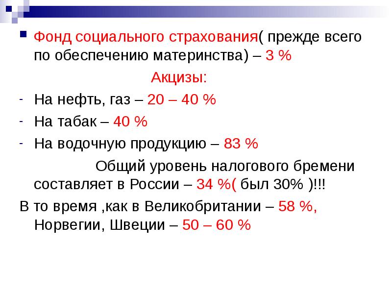 Затраты на социальное страхование. Как найти гос расходы.