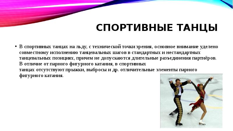 Тема танцы слова: найдено 82 изображений