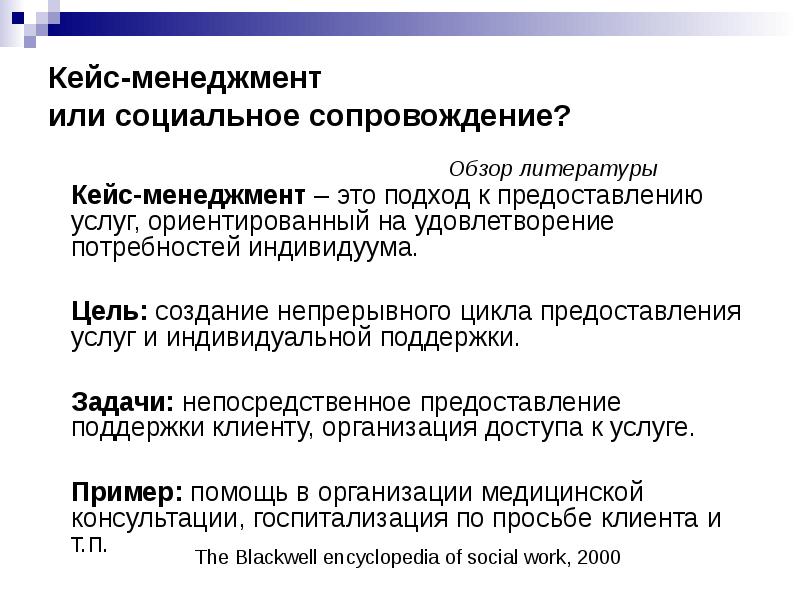 Кейс задачи по управлению организацией