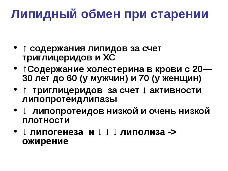 Липидный обмен. Что такое липидный обмен в организме человека. Функции липидного обмена. Липидный обмен что это и как восстановить.