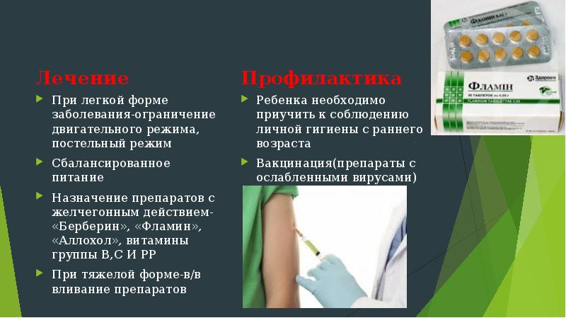 Вирусные гепатиты профилактика роль медсестры