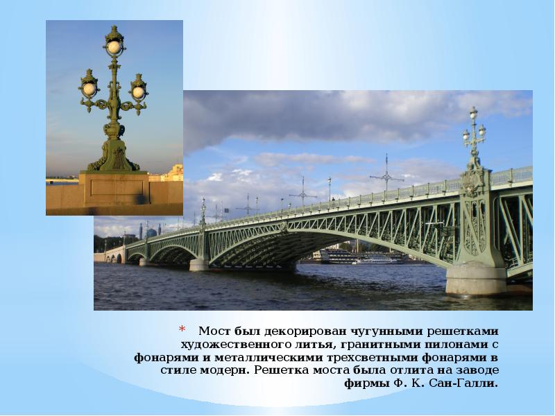 Презентация мосты спб