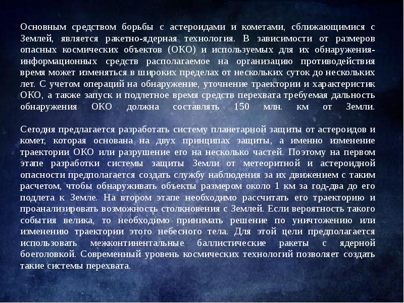 Особенности земли. Земля является основным средством. Функции земли. Земля является основным средством. Специфика сельского хозяйства.