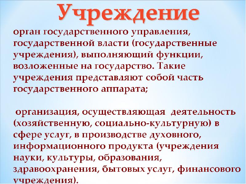 Наука изучающая культуру. Науки изучающие организации. Учреждения науки. Науки, изучающие языки культуры.