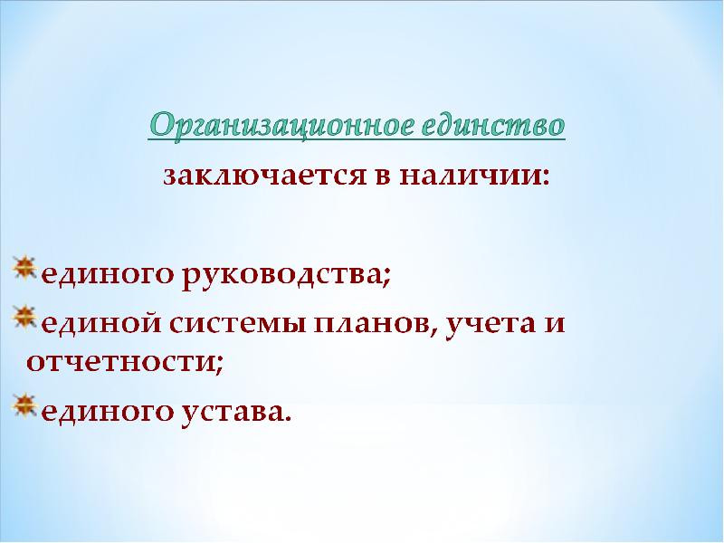 Организационная наука изучает. Теория организации как наука презентация.