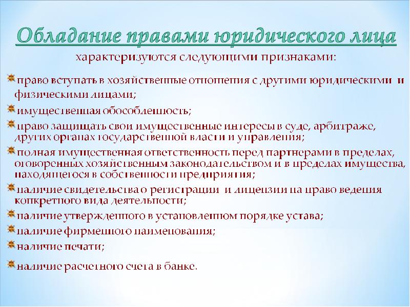 Науки изучающие организацию. Науки изучающие организации.