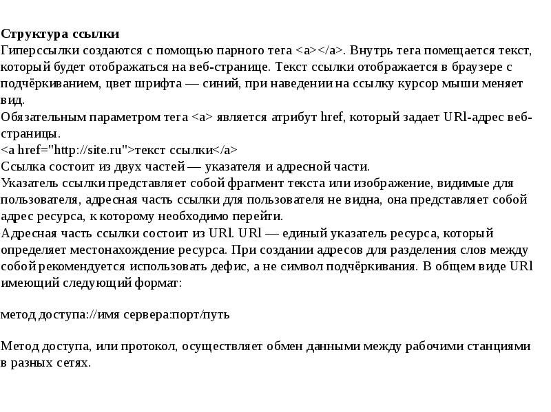 скрытый текст. видеть ссылки. читайте инструкцию. создать сокращенную ссылку. ылка.