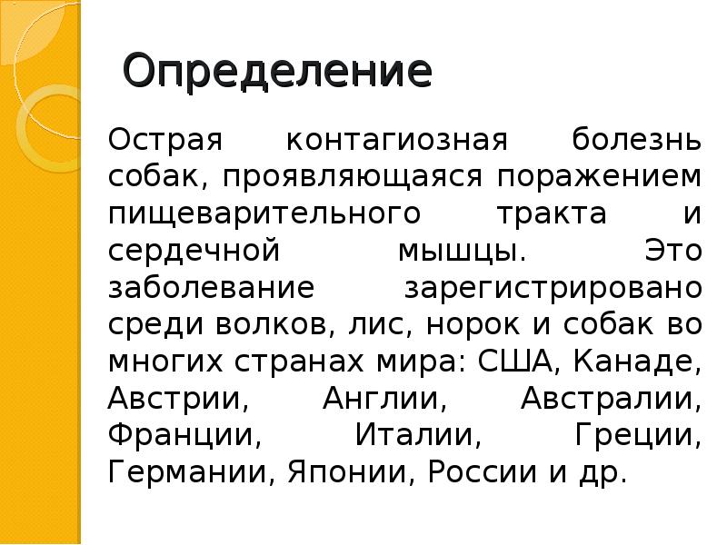 Определите остро