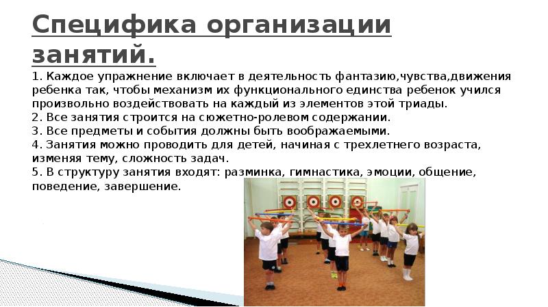 Участие в проведении занятий. Физическая культура на открытом воздухе. Польза занятий физической культурой на свежем воздухе. Принципы проведения лечебной гимнастики. Организация занятий лфк.