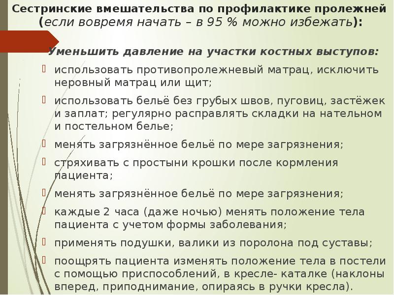 Сестринское вмешательство при желудочном кровотечении