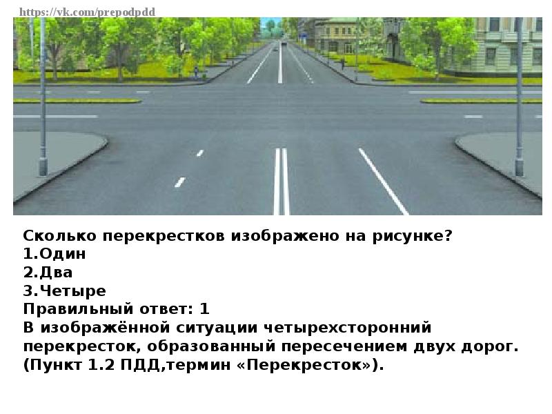 На каком рисунке изображен перекресток только на левом только на правом на обоих