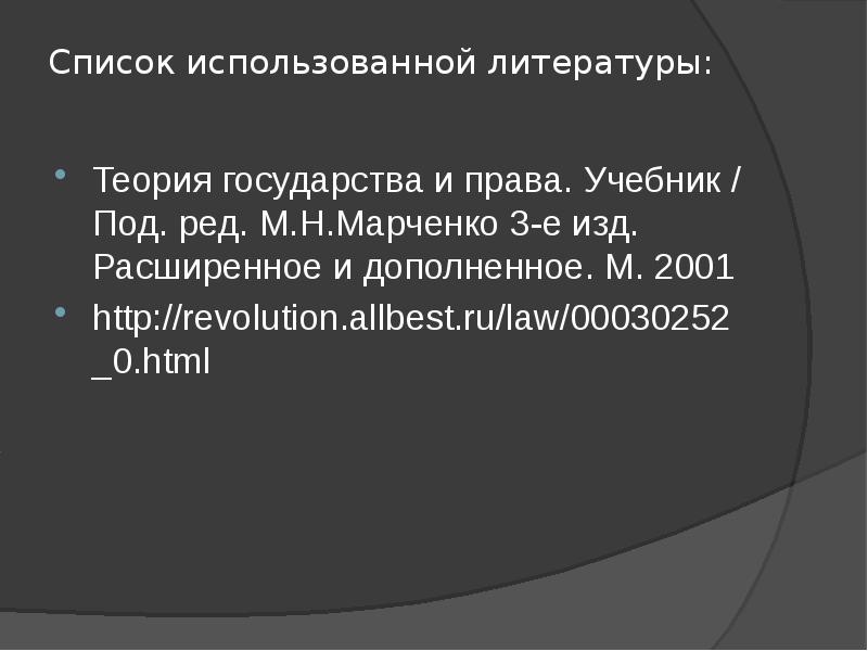теория литература под ред. литература. м. экономическая теория под редакцией добрынина. теоретическая литература.