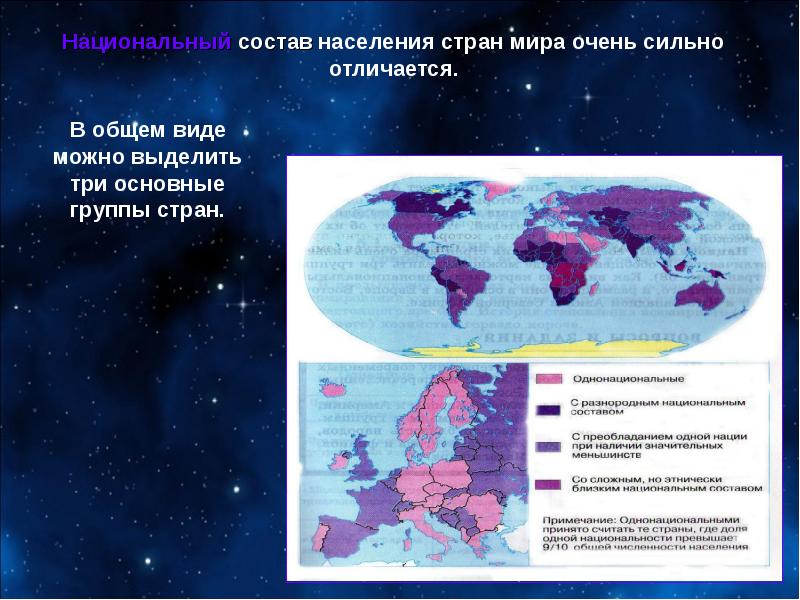 По карте национального состава населения в атласе