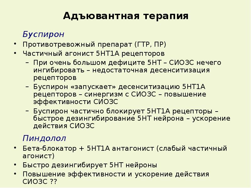 Адъювантная терапия это