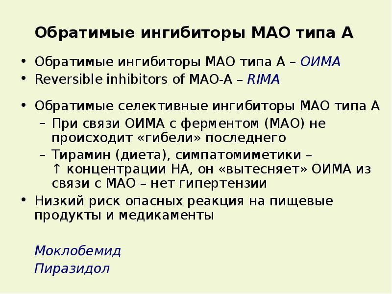 Мао тест