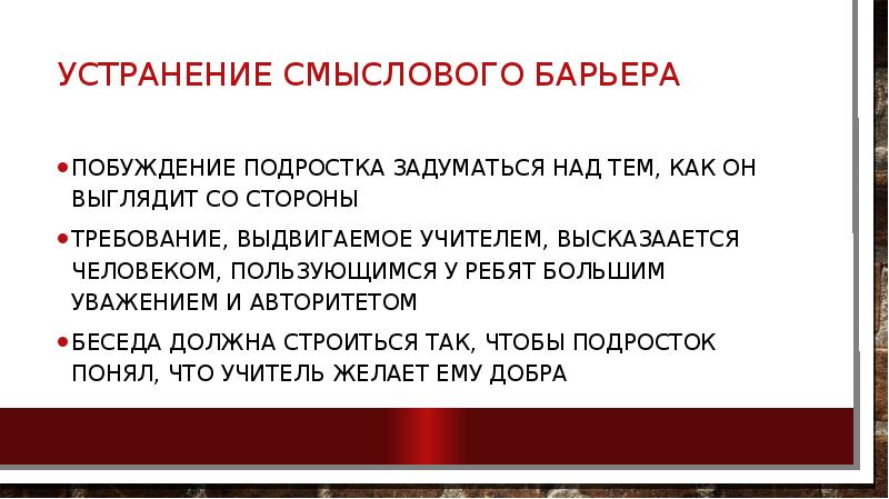 Социальная ситуация развития в подростковом возрасте презентация