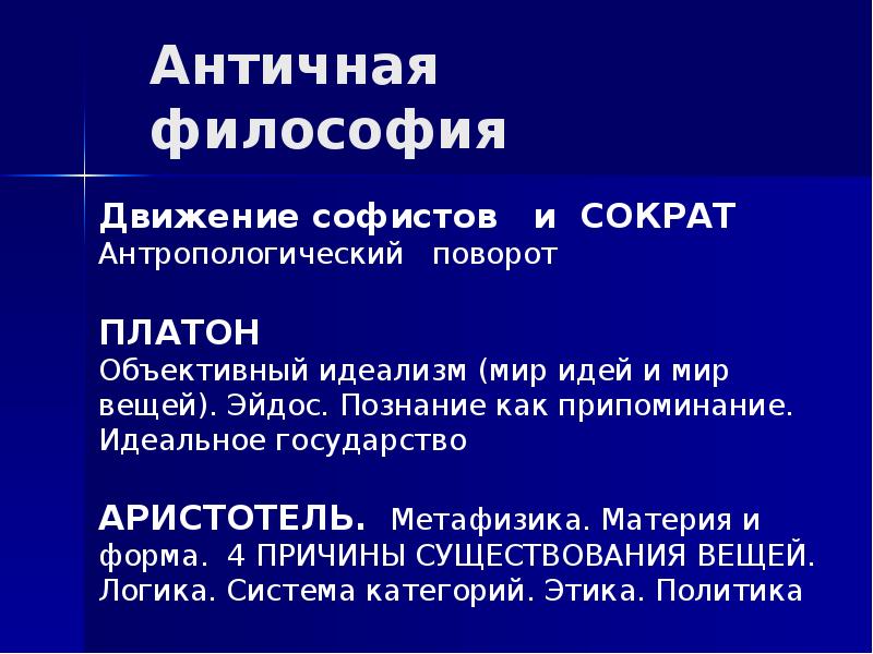 Движение в философии