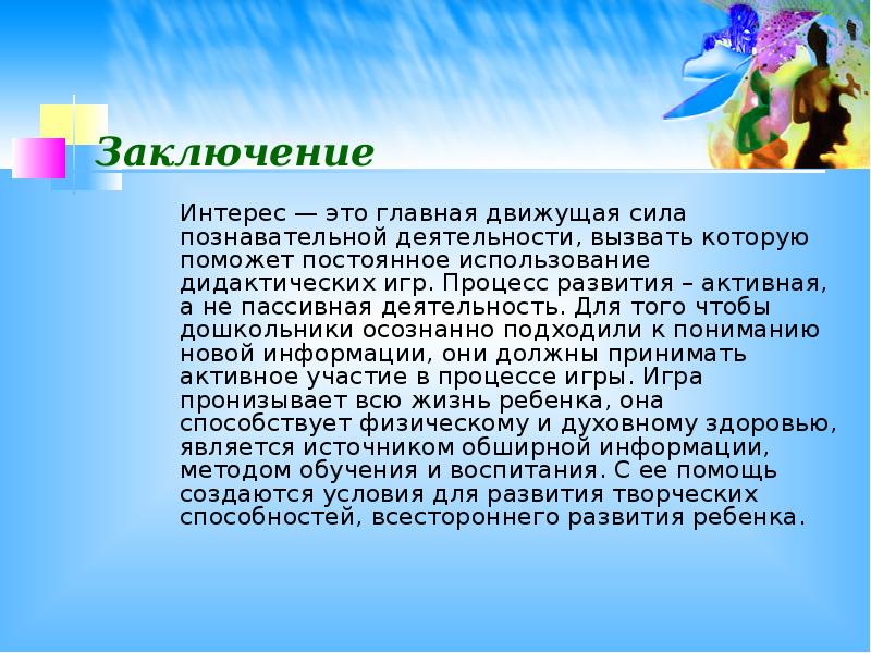 Пассивная активная интерактивная. К пассивным операциям банка относятся. Активные виды деятельности примеры. Пассивная деятельность это. Пассивные формы обучения.