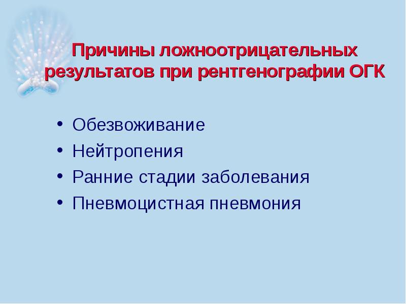 Презентация по внебольничной пневмонии скачать