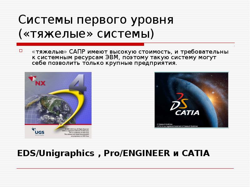 Доклад на тему сапр