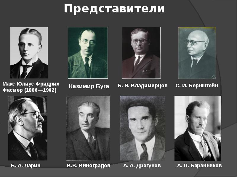 ЛИНГВИСТИЧЕСКАЯ ШКОЛА В ЛЕНИНГРАДЕ