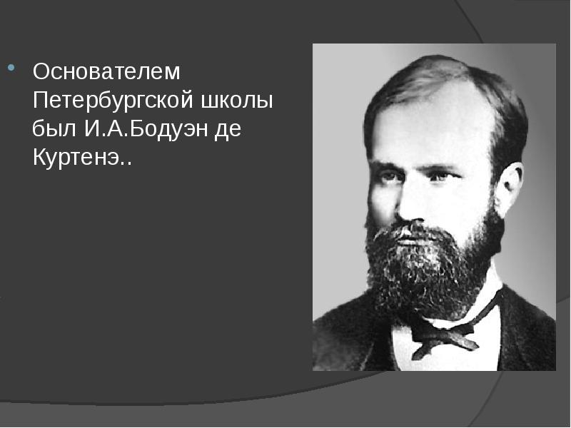 Московская лингвистическая школа презентация